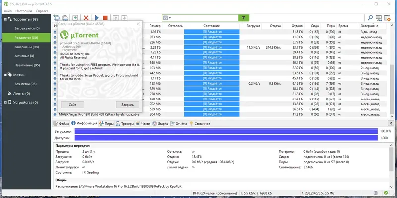 Установка uTorrent 3.5.5 Build 46206 Stable RePack (& Portable) by KpoJIuK [Multi Ru]