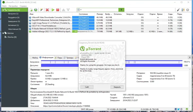 Установка uTorrent Pro 3.5.5 Build 46248 Stable RePack (& Portable) by Dodakaedr [Multi Ru]