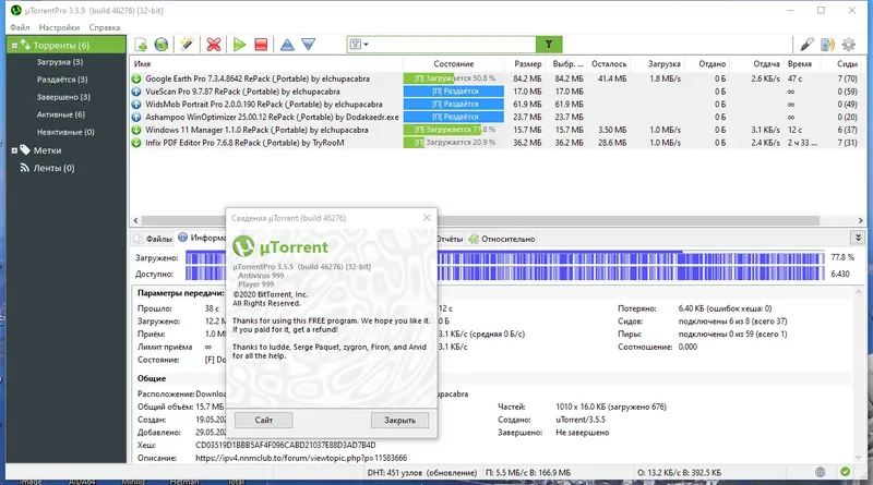 Установка uTorrent Pro 3.5.5 Build 46276 Stable RePack (& Portable) by Dodakaedr [Multi Ru]