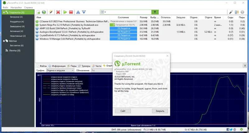 Установка uTorrent Pro 3.5.5 Build 46304 Stable RePack (& Portable) by Dodakaedr [Multi Ru]