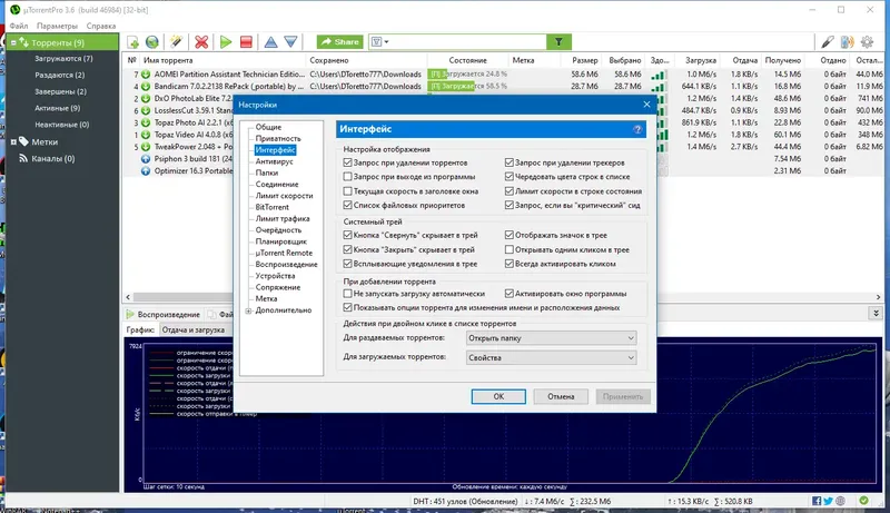 Установка uTorrent Pro 3.6.0 Build 46984 Stable RePack (& Portable) by Dodakaedr [Multi Ru]