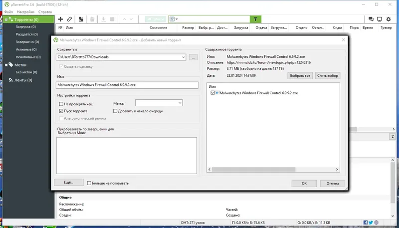 Установка uTorrent Pro 3.6.0 Build 47006 Stable Portable by FC Portables [Multi Ru]