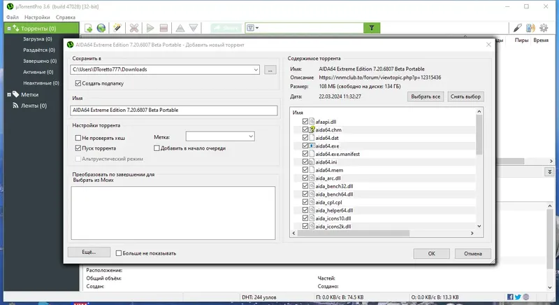 Установка uTorrent Pro 3.6.0 Build 47028 Stable Portable by FC Portables [Multi Ru]