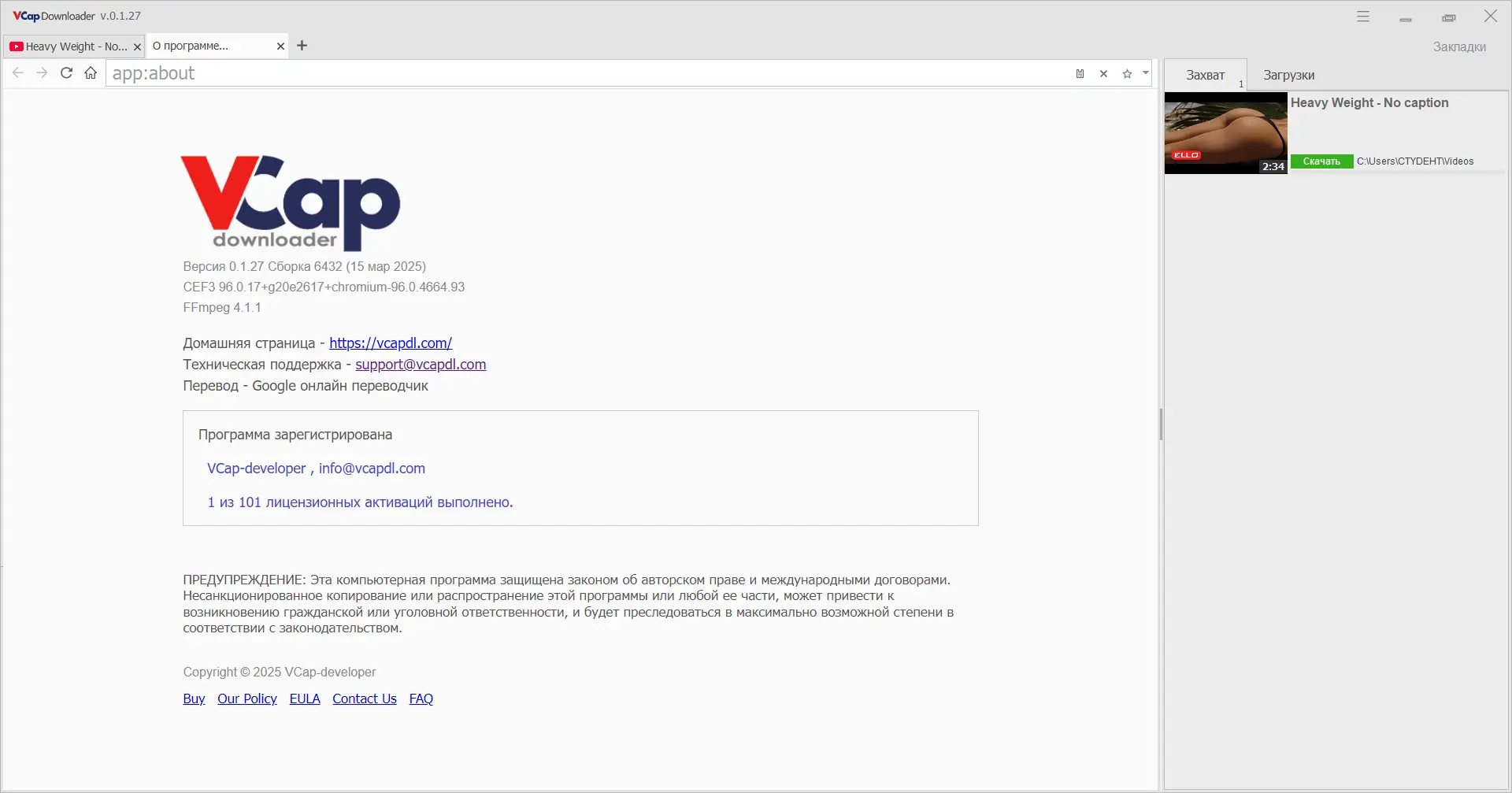 Установка VCap Downloader 0.1.27.6432 RePack (& Portable) by elchupacabra [Multi Ru]