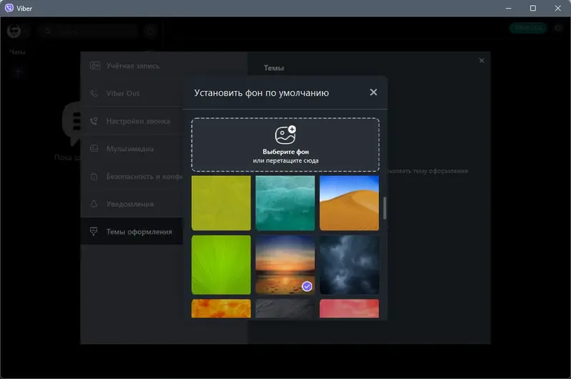 Установка Viber 21.2.0.3 (x64) RePack (Portable) by elchupacabra [Multi Ru]