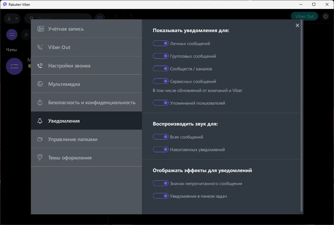 Установка Viber 22.9.0.2 (x64) RePack (Portable) by elchupacabra [Multi Ru]