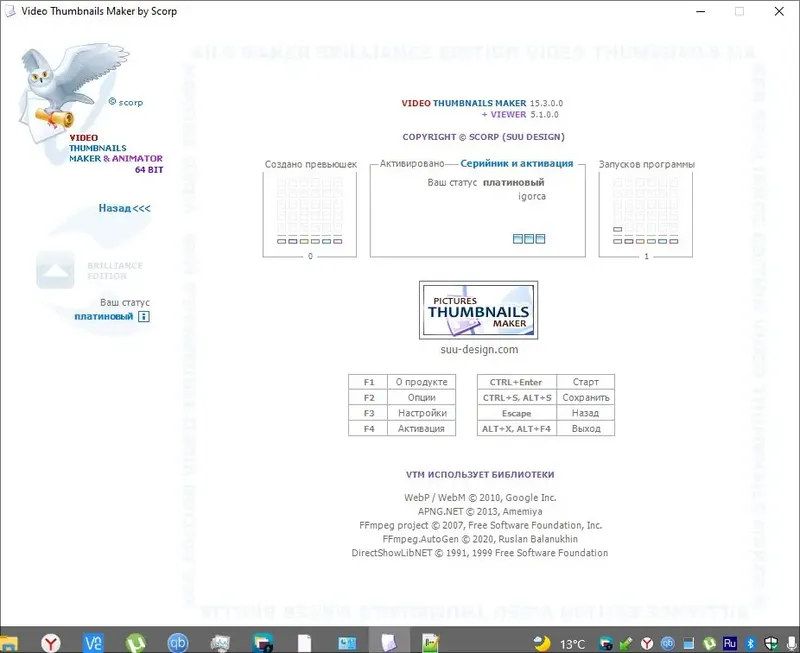Установка Video Thumbnails Maker Platinum 15.3.0.0 RePack (& Portable) by TryRooM [Multi Ru]