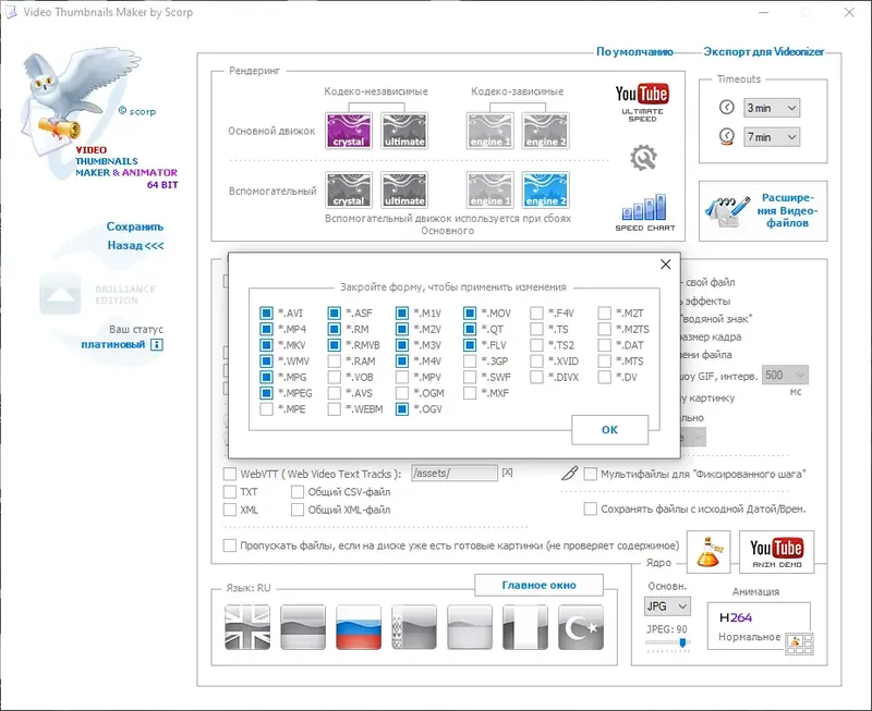 Установка Video Thumbnails Maker Platinum 22.0.0.1 (2023) PC RePack & Portable by elchupacabra