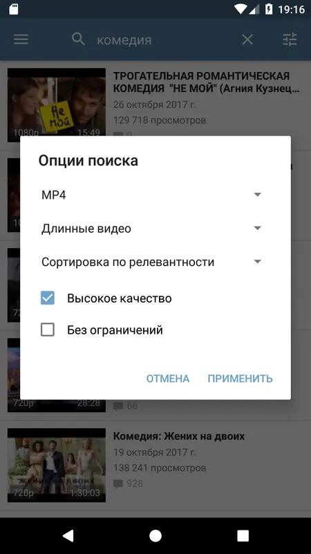 Установка VideoApp ВК 2.3.1 (2021) Android