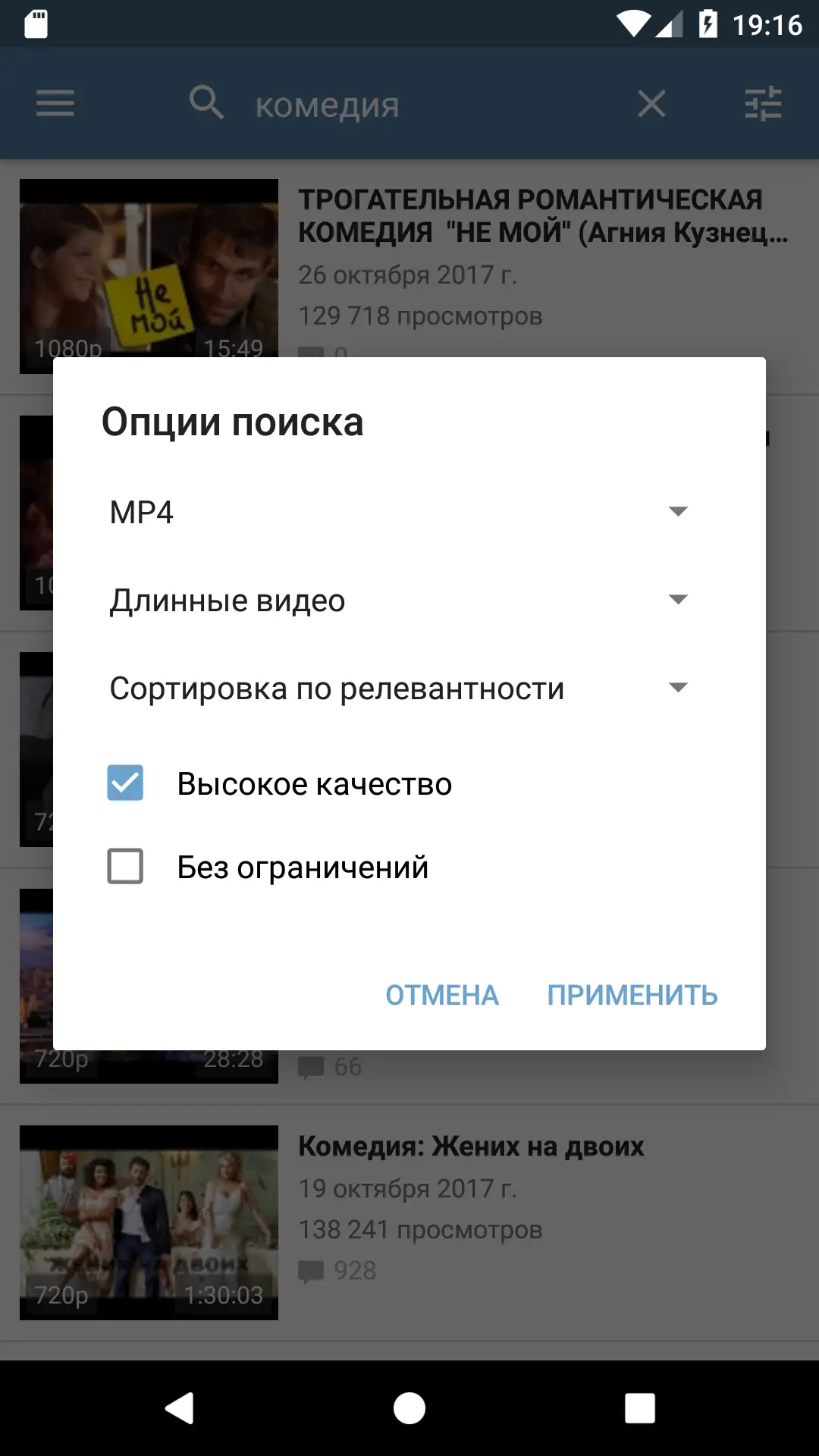 Установка VideoApp ВК 2.7.3 (2022) Android