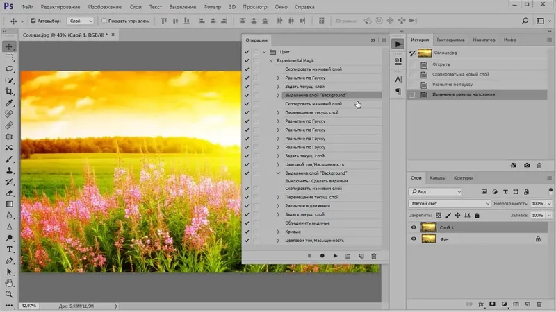 Установка Видеокурс «Кудесник скоростной обработки фотографий в фотошопе» (2017) PCRec