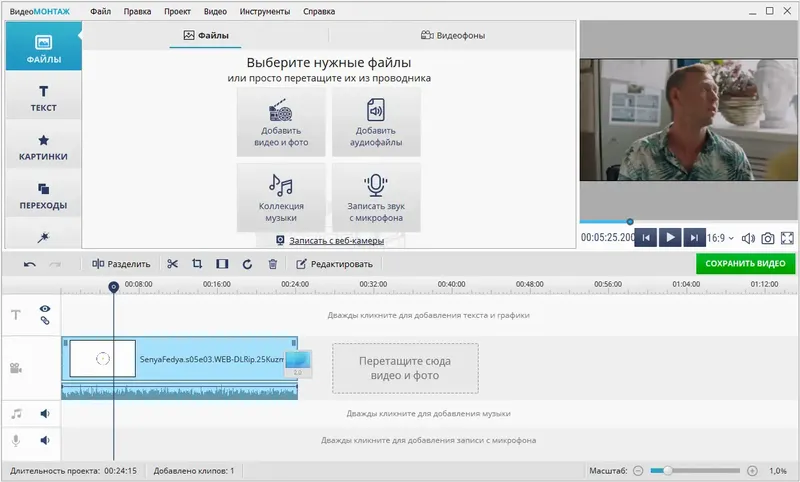 Установка ВидеоМОНТАЖ 15.0 (2022) PC RePack & Portable by elchupacabra