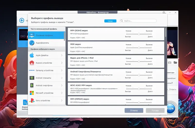 Установка VideoProc Converter AI 7.0 (x64) RePack (& Portable) by elchupacabra [Multi Ru]