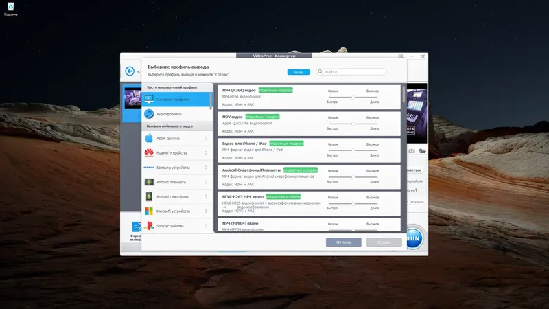 Установка VideoProc Converter AI 7.2 (x64) RePack (& Portable) by elchupacabra [Multi Ru]