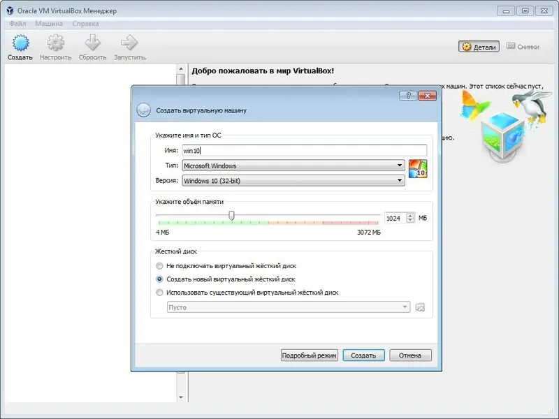 Установка VirtualBox 5.1.14 Build 112924 Final RePack (& Portable) by D!akov (2017) Multi Русский