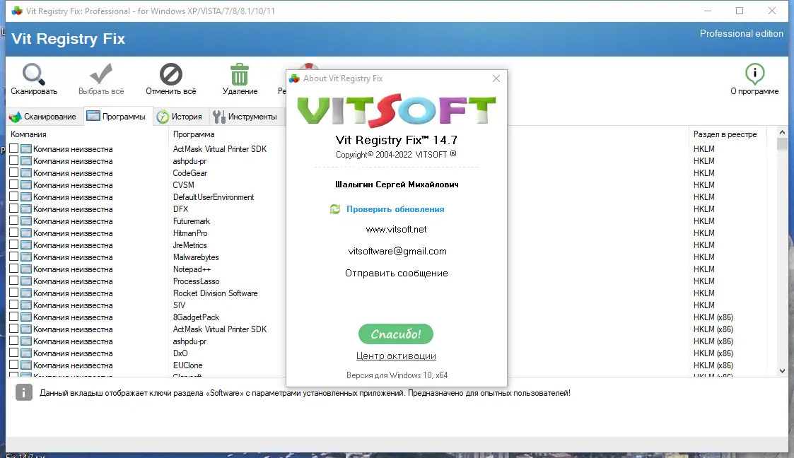 Установка Vit Registry Fix Pro 14.7 RePack (& Portable) by 9649 [Multi Ru]