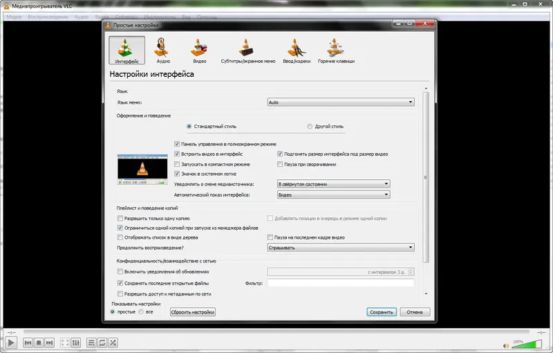 Установка VLC Media Player 3.0.14 Final (2021) PC + Portable