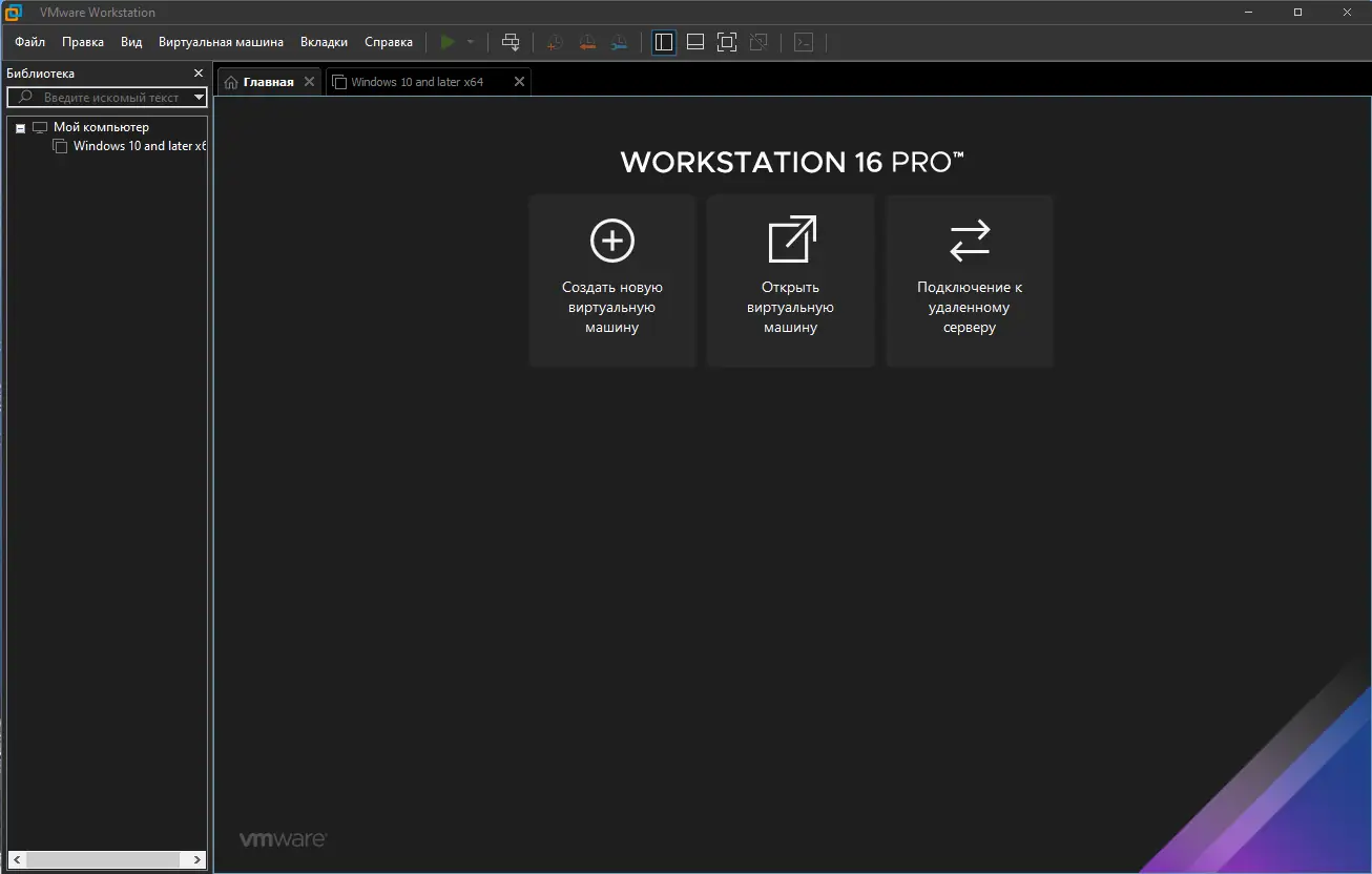 Установка VMware Workstation 16 Pro 16.2.1 Build 18811642 RePack by KpoJIuK [Ru En]