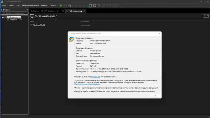 Установка VMware Workstation 17 Pro 17.0.0 Build 20800274 RePack by KpoJIuK [Ru En]