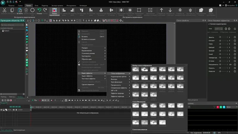 Установка VSDC Video Editor Pro 8.1.2.455 (x64) Portable by 7997 [Multi Ru]
