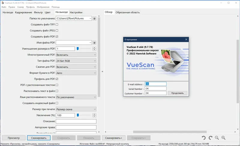 Установка VueScan Pro 9.7.78 RePack (& Portable) by elchupacabra [Multi Ru]
