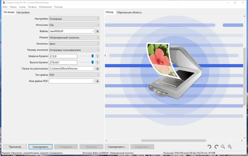 Установка VueScan Pro 9.7.79 RePack (& Portable) by elchupacabra [Multi Ru]