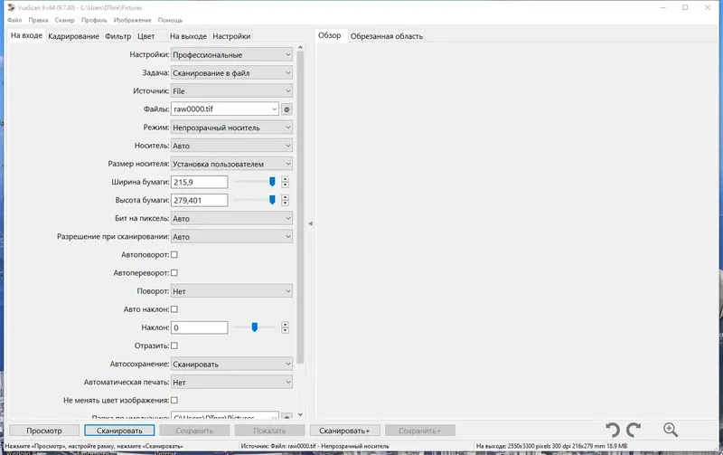 Установка VueScan Pro 9.7.80 RePack (& Portable) by elchupacabra [Multi Ru]