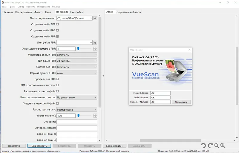 Установка VueScan Pro 9.7.87 RePack (& Portable) by elchupacabra [Multi Ru]