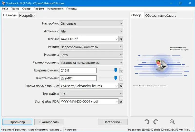 Установка VueScan Pro 9.7.92 + OCR (2022) PC Portable by FC Portables