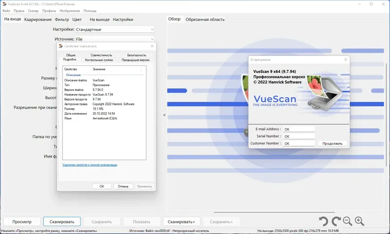 Установка VueScan Pro 9.7.94 (DC 20.10.2022) RePack (& Portable) by elchupacabra [Multi Ru]