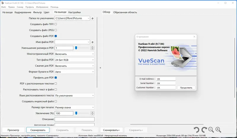 Установка VueScan Pro 9.7.94 RePack (& Portable) by elchupacabra [Multi Ru]