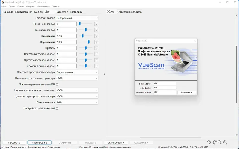 Установка VueScan Pro 9.7.99 (14.03.2023) RePack (& Portable) by elchupacabra [Multi Ru]