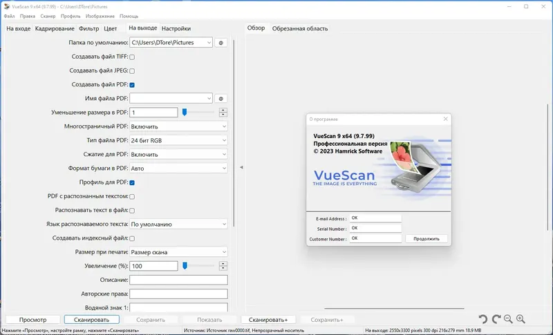 Установка VueScan Pro 9.7.99 + OCR Portable by FC Portables [Multi Ru]