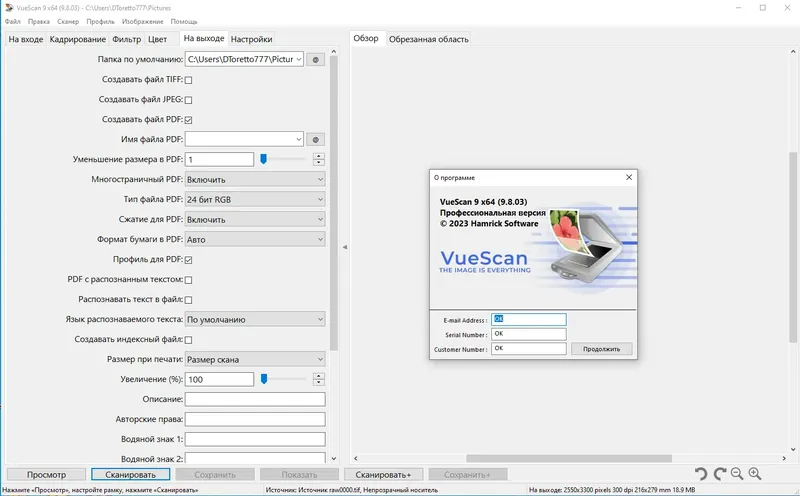 Установка VueScan Pro 9.8.03 (01.06.2023) RePack (& Portable) by elchupacabra [Multi Ru]