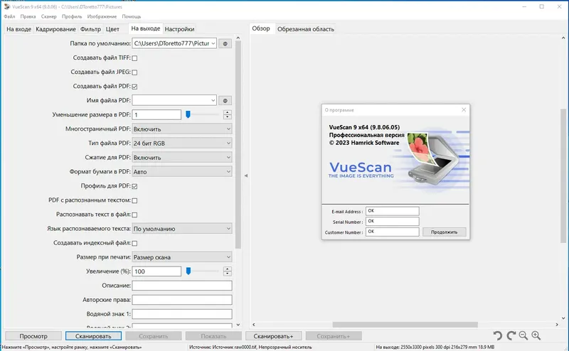 Установка VueScan Pro 9.8.06 (19.06.2023) RePack (& Portable) by elchupacabra [Multi Ru]