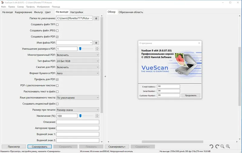 Установка VueScan Pro 9.8.07 RePack (& Portable) by elchupacabra [Multi Ru]