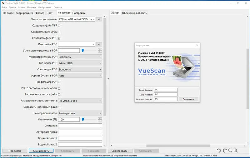 Установка VueScan Pro 9.8.08 RePack (& Portable) by elchupacabra [Multi Ru]