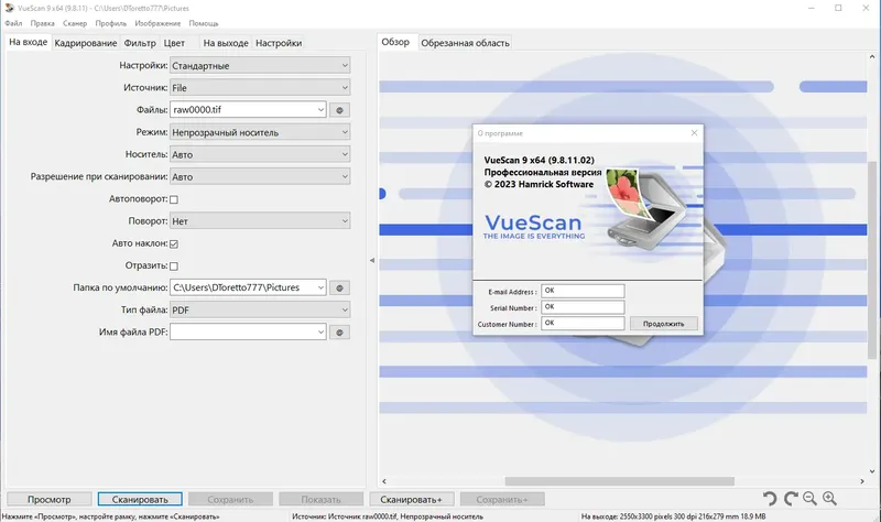 Установка VueScan Pro 9.8.11 (07.07.2023) RePack (& Portable) by elchupacabra [Multi Ru]