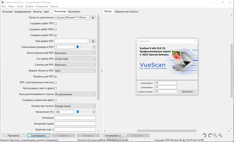 Установка VueScan Pro 9.8.13 RePack (& Portable) by elchupacabra [Multi Ru]