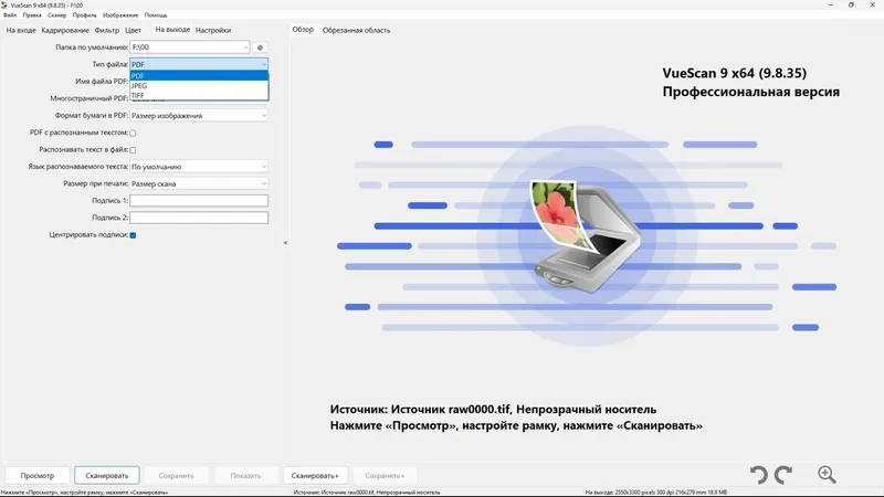 Установка VueScan Pro 9.8.35 RePack (& Portable) by elchupacabra [Multi Ru]