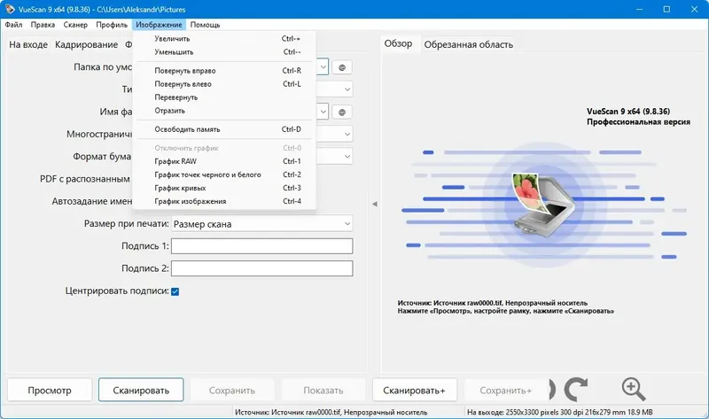 Установка VueScan Pro 9.8.36 RePack (& Portable) by elchupacabra [Multi Ru]