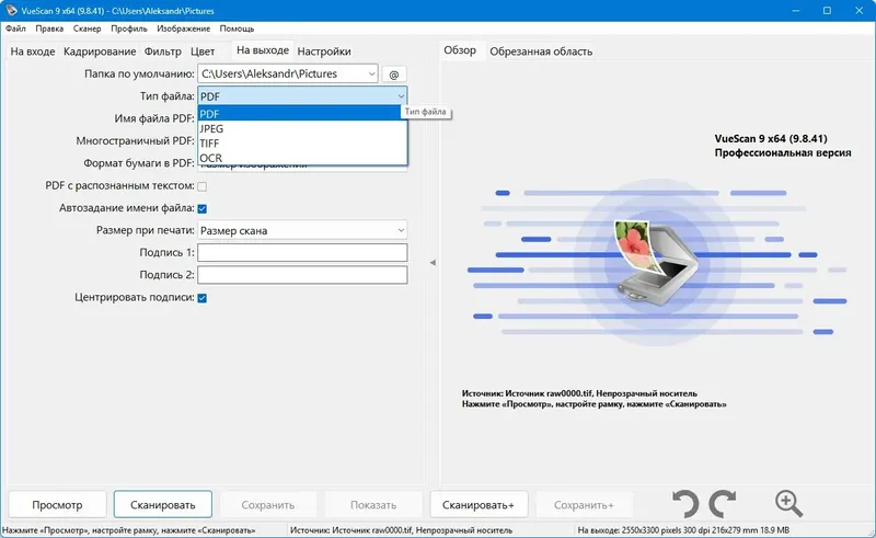 Установка VueScan Pro 9.8.41 RePack (& Portable) by elchupacabra [Multi Ru]