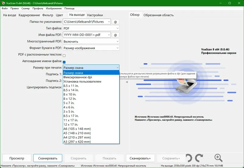 Установка VueScan Pro 9.8.46 RePack (& Portable) by elchupacabra [Multi Ru]