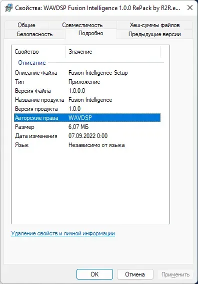 Установка WAVDSP - Fusion Intelligence 1.0.0 VST, VST3, AAX (x64) RePack by R2R [En]