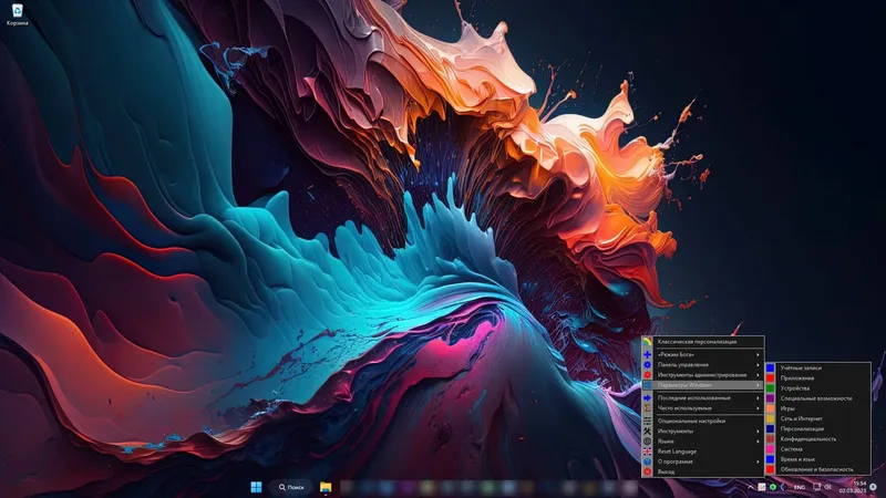 Установка Win10 All Settings 2.0.3.32 (x64) Portable [Multi Ru]