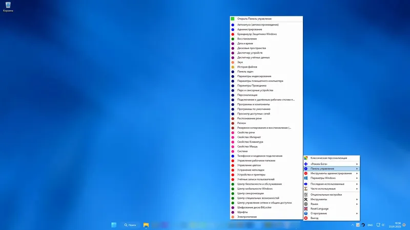 Установка Win10 All Settings 2.0.4.35 (2023) PC Portable
