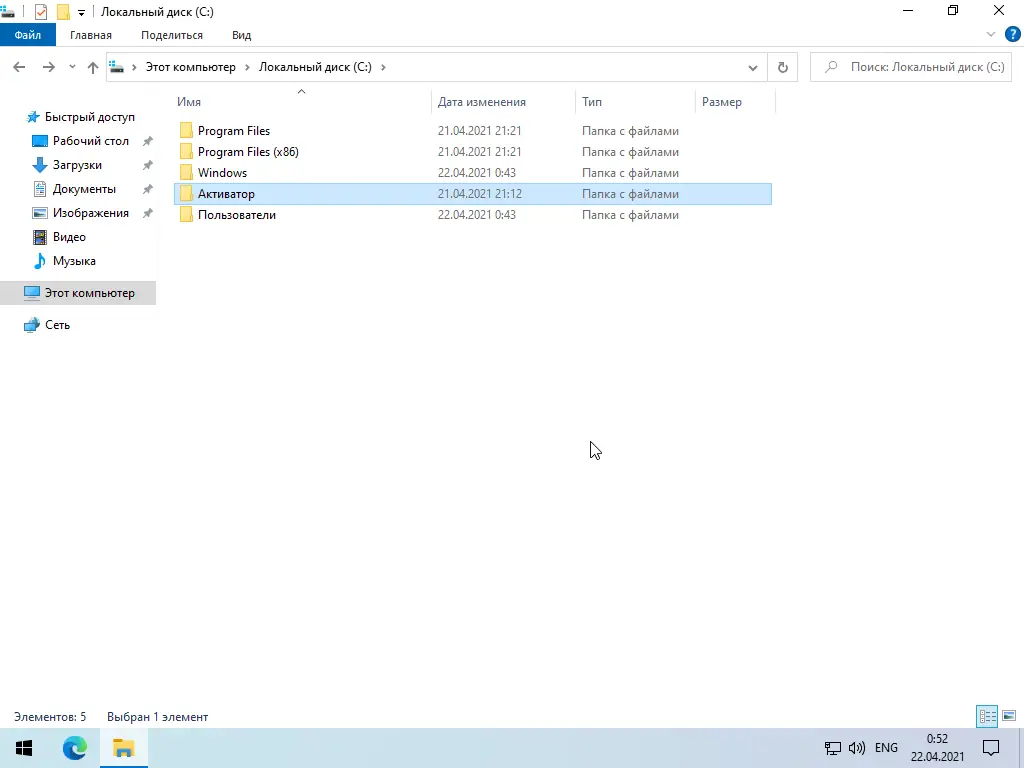 Установка Windows 10 20H2 (19042.928) x64 Home + Pro + Enterprise (3in1) by Brux v.04.2021 [Ru]