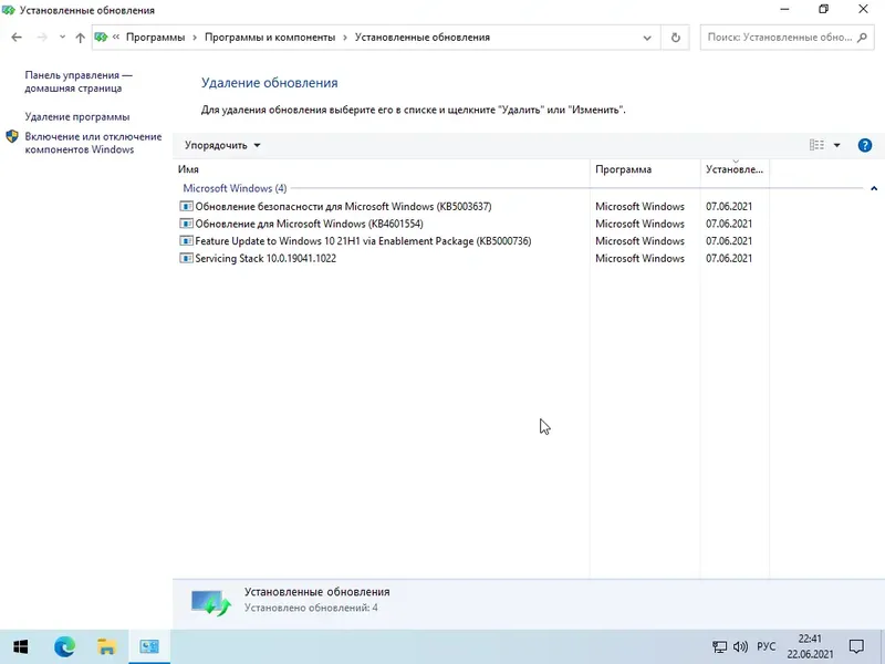 Установка Windows 10 21H1 (19043.1052) x64 Home + Pro + Enterprise (3in1) by Brux [Ru]