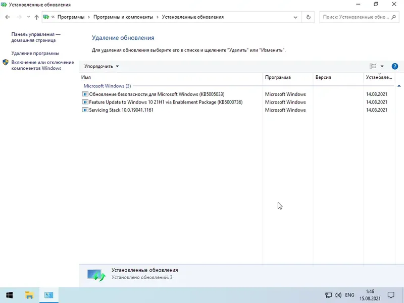 Установка Windows 10 21H1 (19043.1165) x64 Home + Pro + Enterprise (3in1) by Brux [Ru]