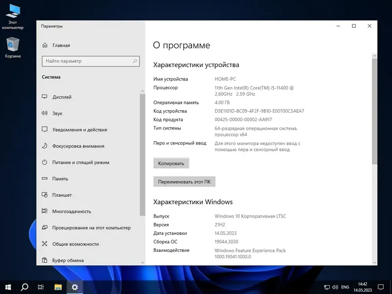 Установка Windows 10 21H2 Enterprise 2021 LTSC [19044.3030] x64 Mod 6 (13.05.2023) by bulygin-dima [Ru]